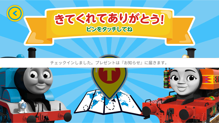 チェックイン完了