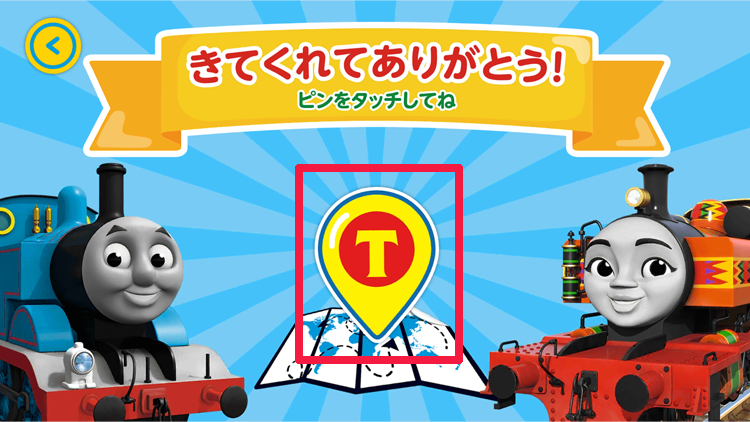 チェックイン