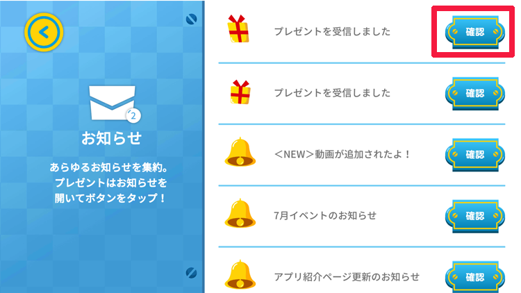 ハート受取り