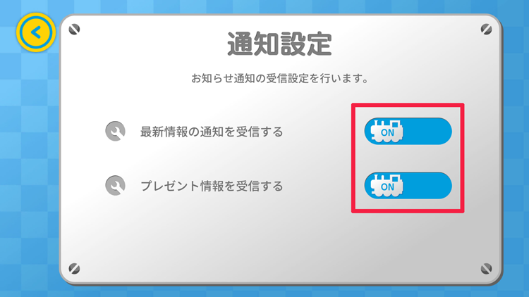 音設定