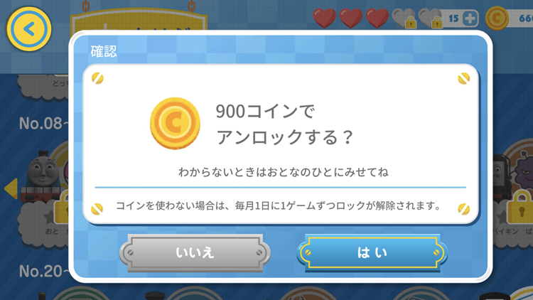 ロック解除